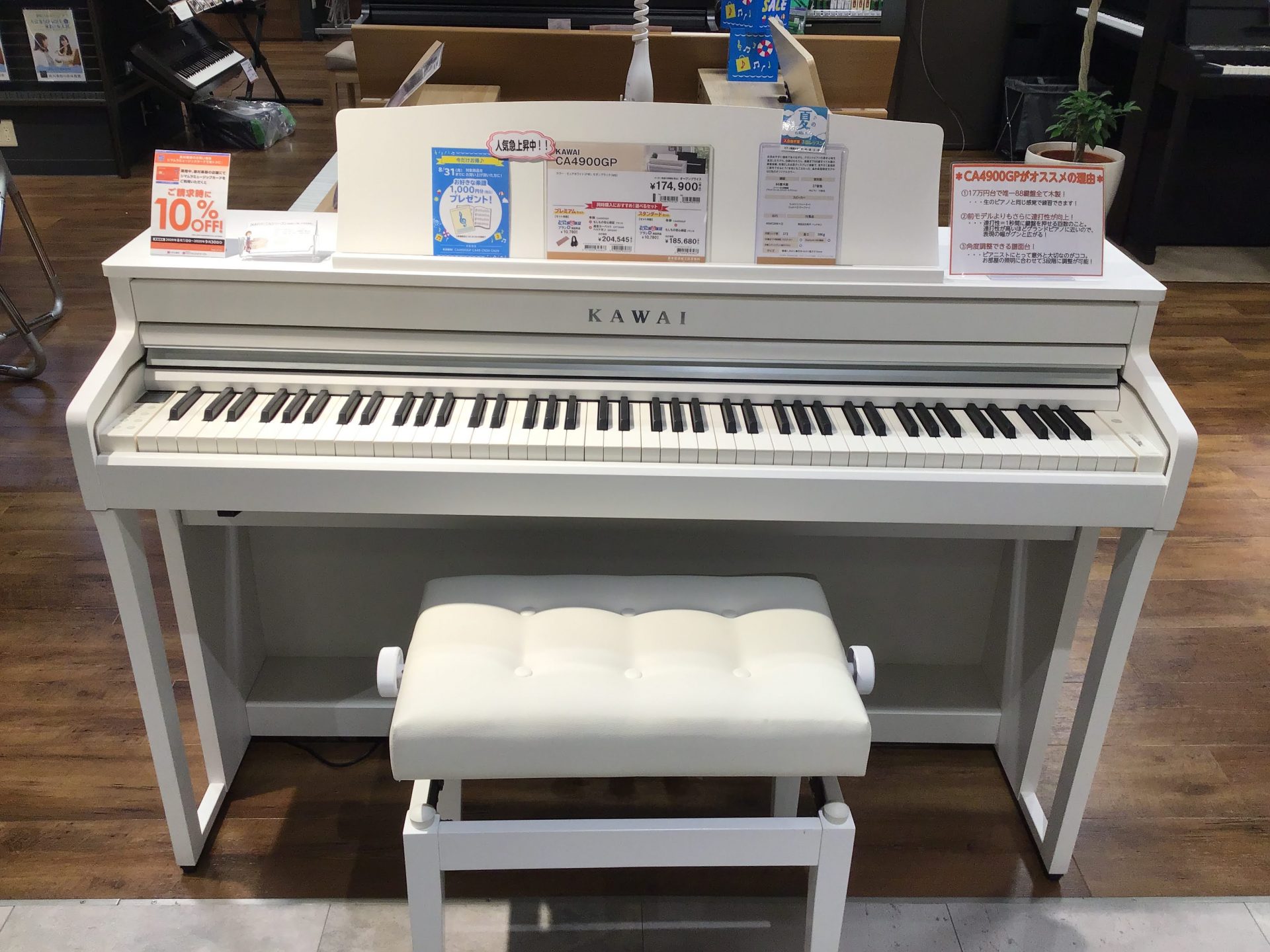 *今イチオシ！KAWAI CA4900GP 音域ごとに重さの異なるフル木製鍵盤、カワイグランドピアノ音源、そして4つのスピーカーを搭載。 グランドピアノとの違和感を無くし、価格を超えた品質を実現する最新モデルが登場。 さらに島村楽器限定でピアノ音色を追加。アコースティックピアノ演奏にこだわった島村楽 […]