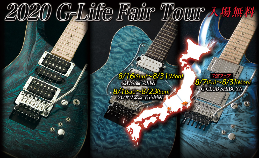 G-Life Guitarsフェア 立川店　8/16～8/31まで開催中！！