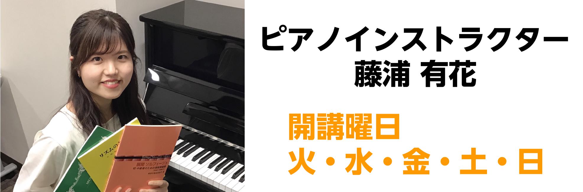 島村楽器立川店音楽教室