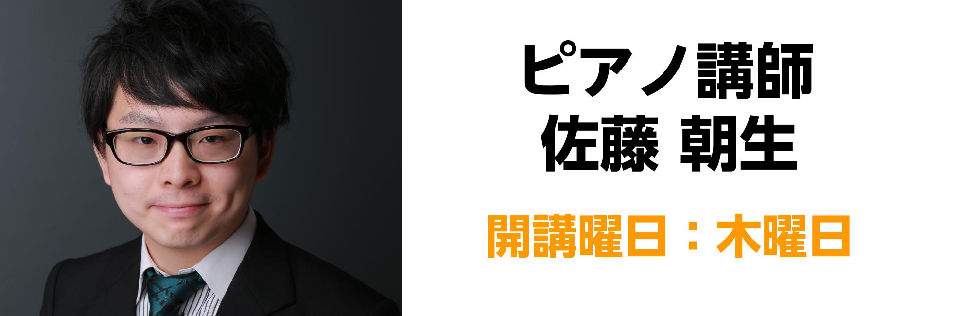 島村楽器立川店音楽教室