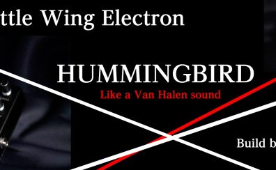 今は亡きあの方のサウンドを作り出す「HUMMING BIRD」