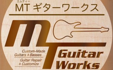 MT GuitarWorks Fair Model製作中
