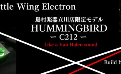 島村楽器立川店限定　Little Wing Electron【HUMMINGBIRD C212】12月17日　発売　12月10日 先行予約受付開始