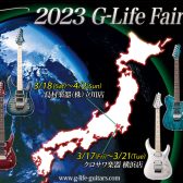 3/18～4/2   G-Life Guitars：Cross Edgeフェア　in 島村楽器立川店　【今流行りのCross Edgeを買うなら来店必須！！】