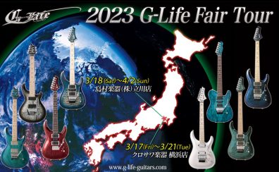 3/18～4/2   G-Life Guitars：Cross Edgeフェア　in 島村楽器立川店　【今流行りのCross Edgeを買うなら来店必須！！】