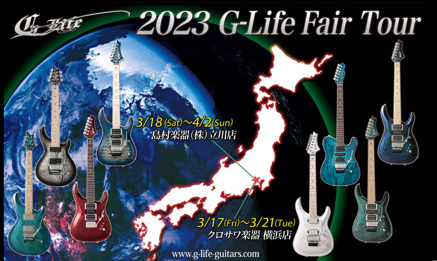 島村楽器初　G-Life Guitars【Cross Edgeフェア】開催 皆様こんにちは。島村楽器立川店ギター担当の新保です。もう既にタイトルを見て分かると思うのですが2年ぶりに島村楽器立川店にてG-Life Guitarsフェアを開催致します。 そして今回のフェアはなんと現在のロックシーンにて多 […]