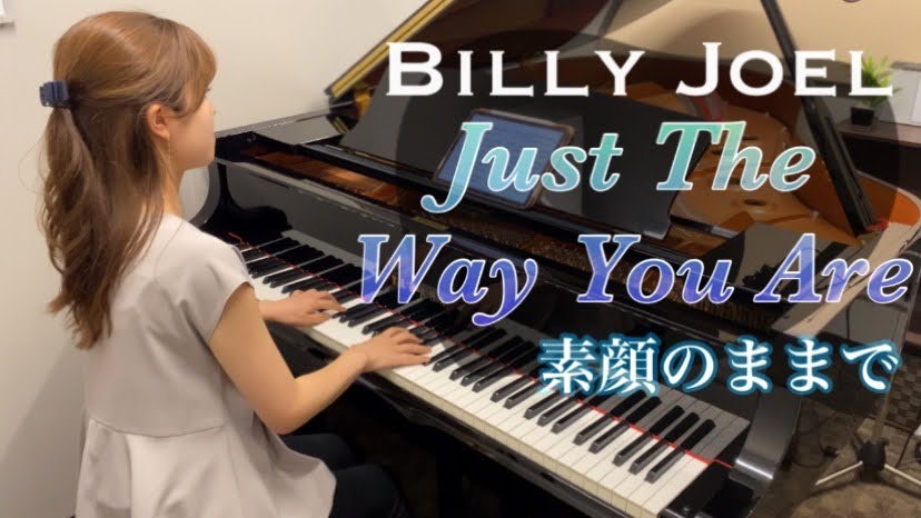 皆様こんにちは！島村楽器立川店ピアノインストラクターの藤浦です！ CONTENTS「Just The Way You Are（素顔のままで）」演奏動画「Just The Way You Are（素顔のままで）」 今回はビリージョエルの「Just The Way You Are（素顔のままで）」を演奏 […]