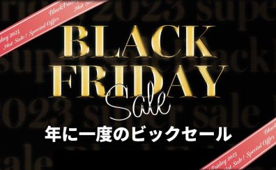 【11/26更新】島村楽器立川店のブラックフライデーセール！【BLACK FRIDAY 2023】