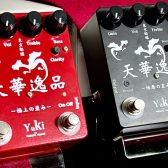 New Bass Effect Pedal: 島村楽器限定　天華逸品～極上・極悪の歪み～　発売