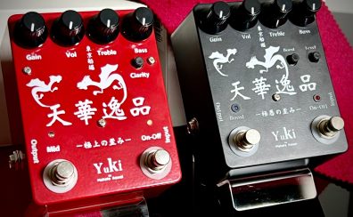 New Bass Effect Pedal: 島村楽器限定　天華逸品～極上・極悪の歪み～　発売