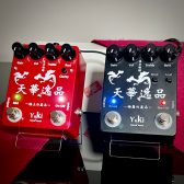 New Bass Effect Pedal 【天華逸品】発売記念イベント　OK Bass「極上・極悪のサウンドを手に入れろ！」開催決定