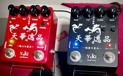 New Bass Effect Pedal 【天華逸品】発売記念イベント　OK Bass「極上・極悪のサウンドを手に入れろ！」開催決定