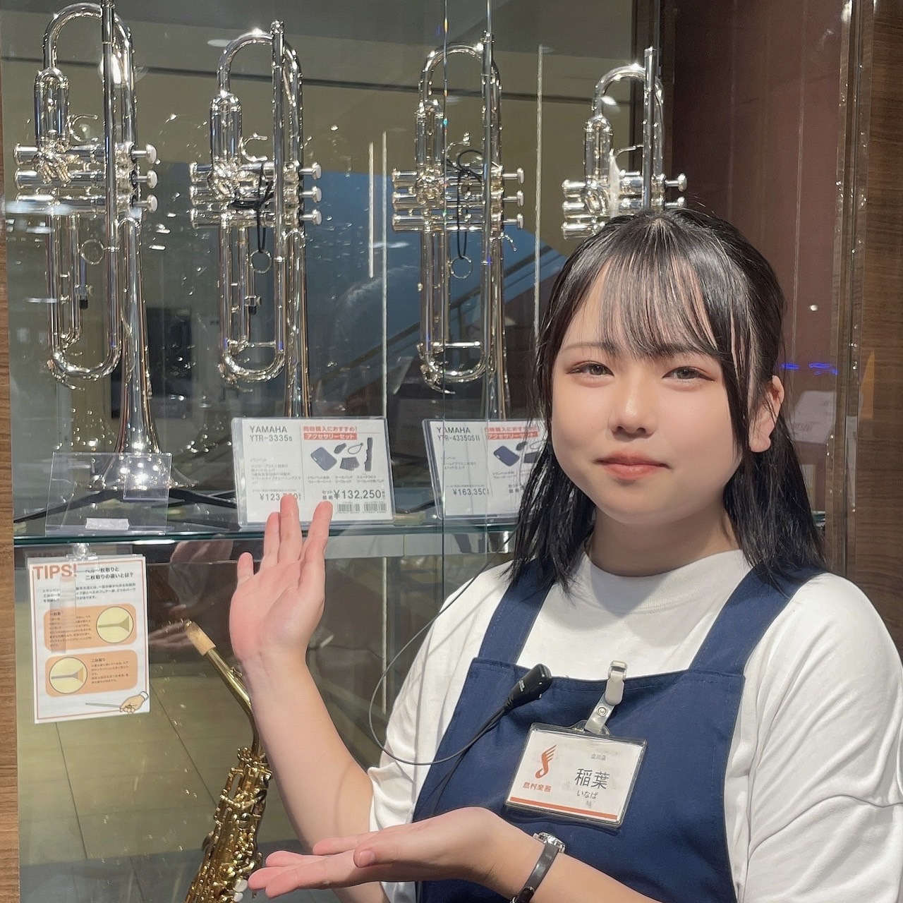 稲葉　（いなば）