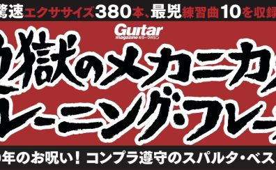 【イベント情報】2024年11月30日(土) 地獄シリーズの生みの親！小林信一氏によるセミナーxサイン会を開催！