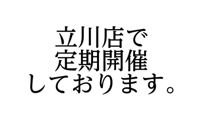 島村楽器立川店の定期開催イベントのご案内