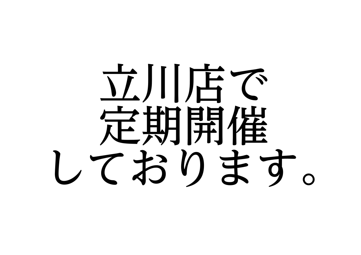 こんにちは！デジタル楽器担当の齋藤でございます♪ 当店では、気になるあの楽器に触れる事ができるイベントやマンツーマンで楽器購入の相談ができるイベント、更には音楽の深い世界をご紹介するセミナー等、様々なイベントを定期開催しております。こちらの記事では、そんな島村楽器立川店の定期開催イベントをご紹介いた […]