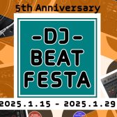 様々なDJ機材に触れられる2週間「DJ BEAT FESTA」開催！
