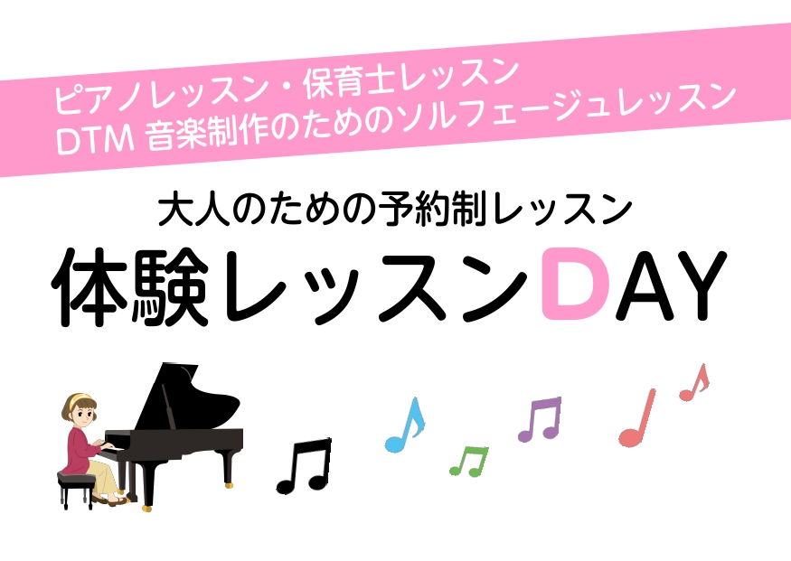みなさん、こんにちは。島村楽器立川店ピアノインストラクターの加藤です。6月、体験レッスン日程のご案内です。月2回コース(1回30分)~お気軽にレッスンを受講できます。音楽未経験の方でも体験レッスンを受講してみてください♪皆様のご来店、心よりお待ちしております!