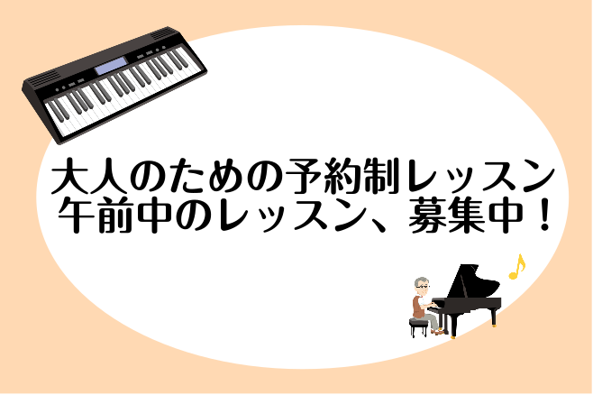 「出勤前や、お買い物前の時間を充実させたい」そんな方にぴったりなのが【音楽の朝活】です！立川駅からすぐの「島村楽器立川店」で、清々しい一日の始まりに音楽を楽しんでみませんか？♪ あなたにピッタリのコースは？選べる3つのレッスン 当店の午前中レッスンでは、ご自身のやりたいことに合わせて内容を選べます！ [&hellip;]
