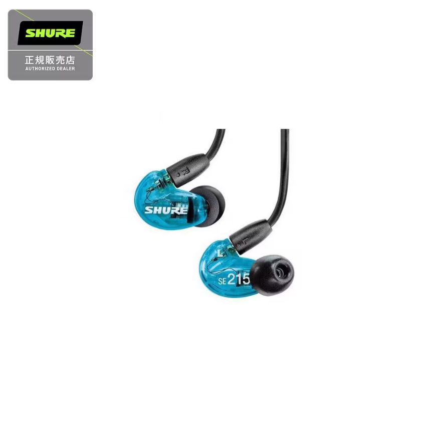 イヤホンSHURE SE215 SPECIAL EDITION (ブルー)