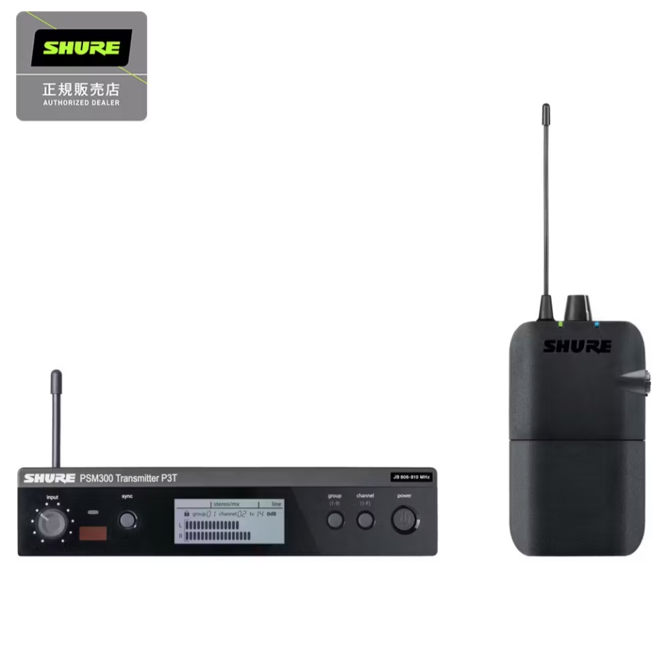 ワイヤレスマイクセットSHURE PSM300 P3TR