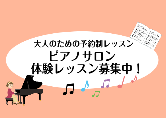 CONTENTS最寄り立川駅！平日21時までピアノレッスンしております♪インストラクタープロフィール体験レッスンって何するの？体験レッスンの流れ体験レッスンのご注意点コース概要体験レッスン申し込みはこちらから！最寄り立川駅！平日21時までピアノレッスンしております♪ こんにちは！島村楽器立川店ピアノ [&hellip;]