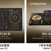 DDJ-FLX4とXDJ-AZの限定カラー登場！
