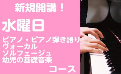 【新規開講】立川駅すぐ!水曜日・北川駿先生