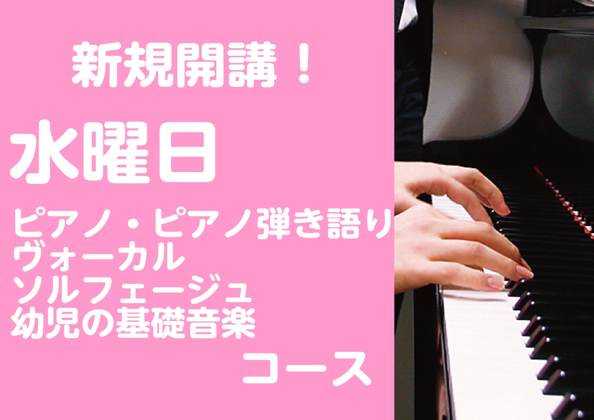 CONTENTS立川駅すぐ！島村楽器立川店の音楽教室新規開講！講師プロフィールピアノピアノ弾き語りヴォーカルソルフェージュ幼児の基礎音楽レッスンルーム体験レッスンDAY立川店のアクセス立川駅すぐ！島村楽器立川店の音楽教室新規開講！ こんにちは！島村楽器立川店です！ 島村楽器立川店は、中央線・南武線立 [&hellip;]