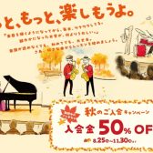 吹奏楽部の皆さん！マンツーマンのレッスンで一歩先の演奏を目指しませんか？