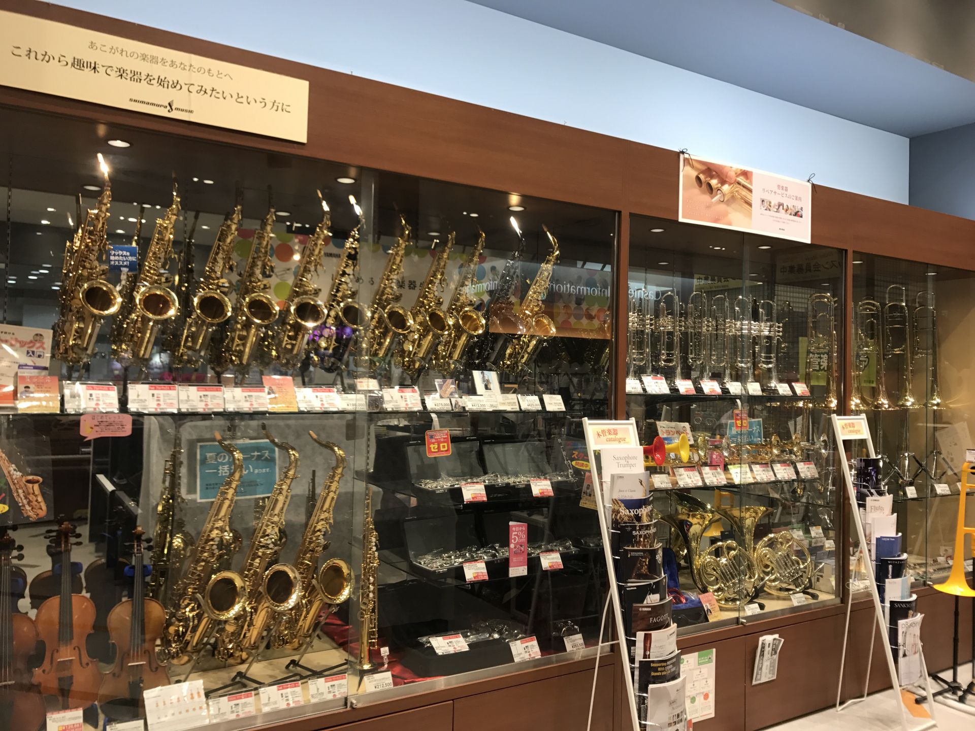 島村楽器イオンモール高崎店　管楽器