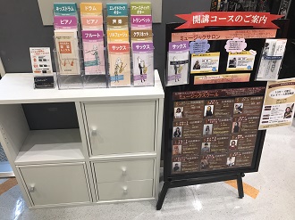 総合案内 音楽教室について イオンモール高崎店 店舗情報 島村楽器