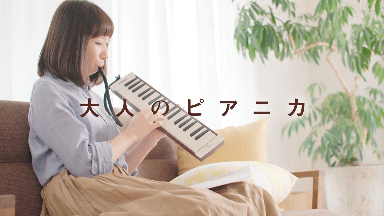 【ピアニカ】YAMAHA“大人のピアニカ”P-37E入荷しました！