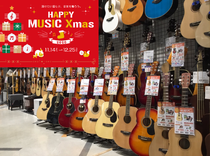 【クリスマスプレゼントにオススメ】お子さんにも弾きやすいアコースティックギター 多数ございます！