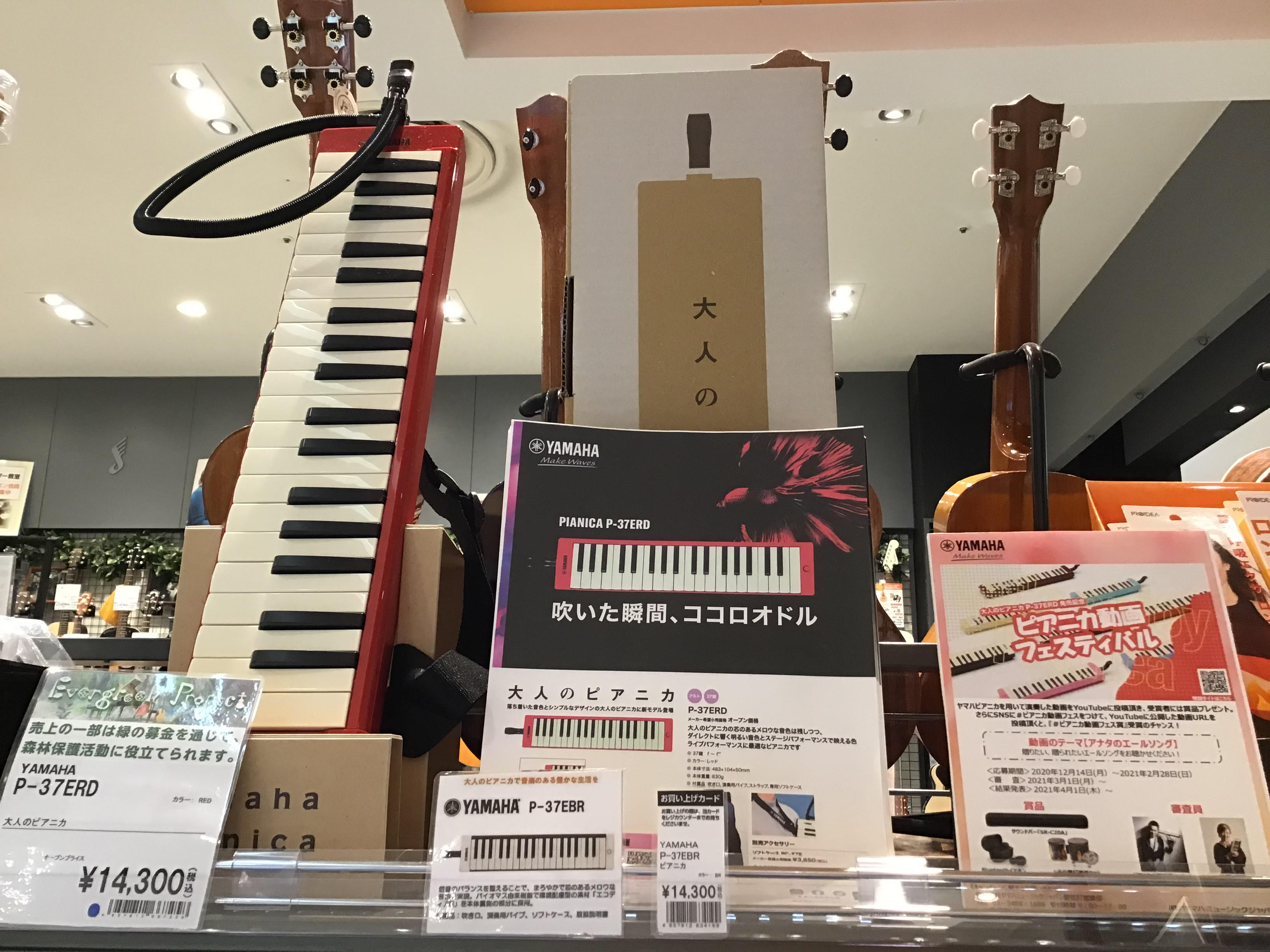 *大人のピアニカ 『P-37E』販売中！ YAMAHAより、大人のピアニカ 「P-37E」のREDが入荷しました！ステージ上でもパッと明るく映えること間違いありません。 ▶大人のピアニカの詳しい記事は[https://www.shimamura.co.jp/shop/takasaki/other-i […]