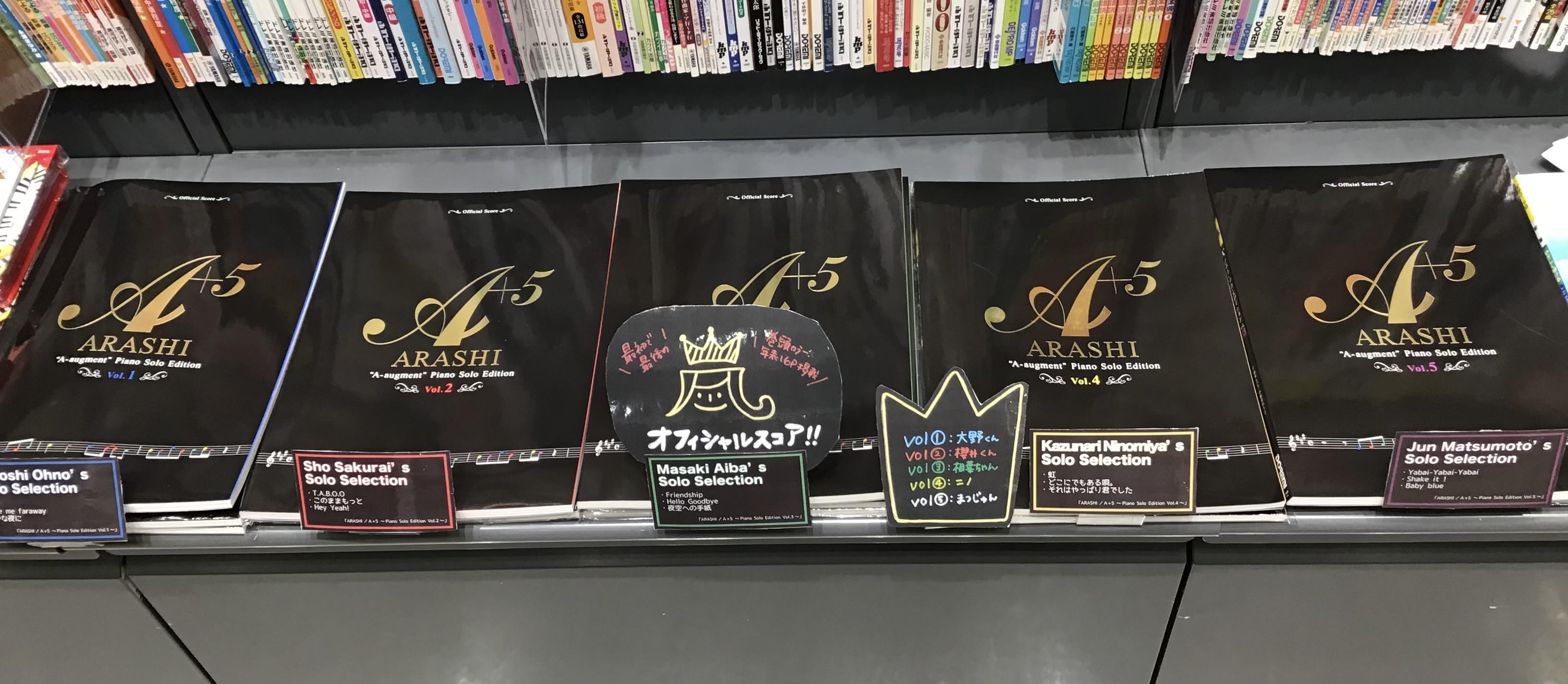 *『A+5　ARASHI』好評発売中！ 昨年12月31日で活動休止となった人気アイドルグループ「嵐」の公式ピアノ・スコアが発売しました。]]発売前から多くのお問い合わせを頂いておりましたが、[!!当店にも入荷しました！!!] デビューシングル「A・RA・SHI」から、最新アルバム「This is 嵐 […]