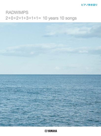 【楽譜】RADWIMPS　「2＋0＋2＋1＋3＋1＋1＝　10　years　10　songs」発売中！