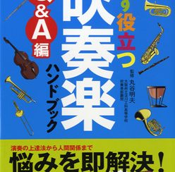 【楽譜】吹奏楽部を応援しています！