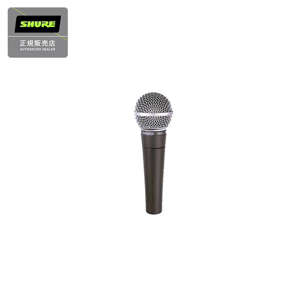 SHURE　ダイナミックマイクSM58-LCE