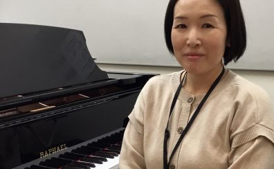 ピアノ科講師紹介　古谷知奈美
