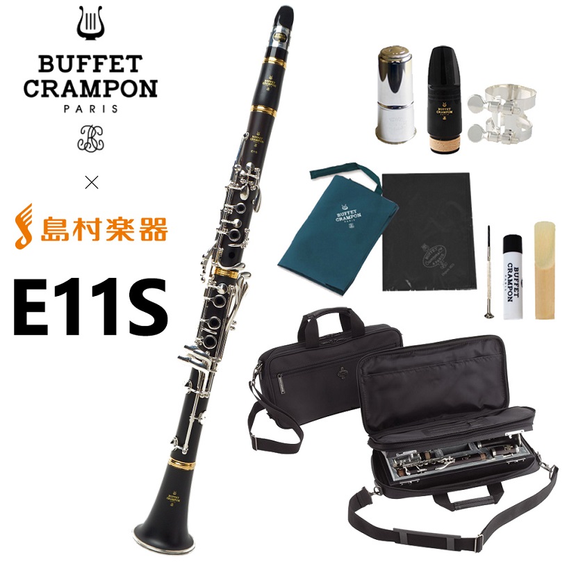 Buffet Crampon(クランポン)E-11S