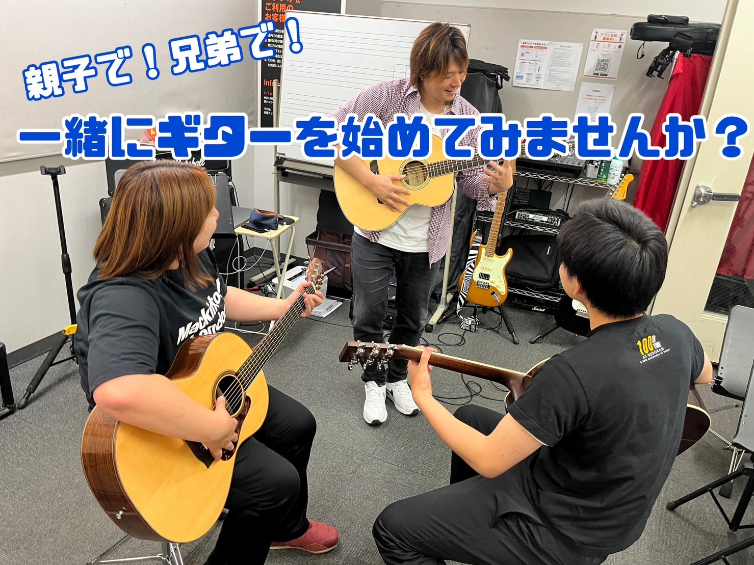 CONTENTS家族で一緒に演奏したら楽しさ倍増！ギター教室概要お問い合わせ家族で一緒に演奏したら楽しさ倍増！ 島村楽器イオンモール高崎店では木曜日にギター教室を開講中！ほとんどの方が音楽未経験・ギター未経験の状態から始められています。ギターを触ったことがない・・・そもそも楽器を演奏したこともない・ […]