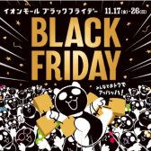 【BLACK FRIDAY】お得な楽器のSALE開催中！電子ピアノやDTMソフトなど、買うなら今！