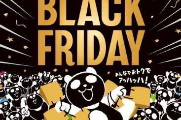 【BLACK FRIDAY】お得な楽器のSALE開催中！電子ピアノやDTMソフトなど、買うなら今！