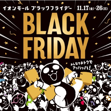 CONTENTS☆電子ピアノSALE キャンペーン★DTM / 音楽機材 | Black Friday 2023☆楽器をお得に買える！割引や分割払い特典♬☆電子ピアノSALE キャンペーン ★DTM / 音楽機材 | Black Friday 2023 毎年恒例のデジタル関連商品のブラックフライデー […]