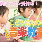 【こども音楽教室】楽器をはじめるのは何歳から？島村楽器イオンモール高崎店で人気の年齢別おすすめコースをご紹介！