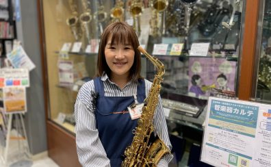 島村楽器イオンモール高崎店の管楽器アフターサポート