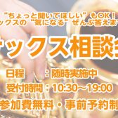 【サックス相談会開催中】サックス担当金澤がお悩み解決いたします！