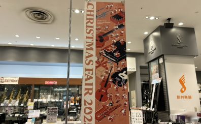 【電子ピアノ】Christmasフェア 2025 開催中♪11/15(土)~追加特典も!