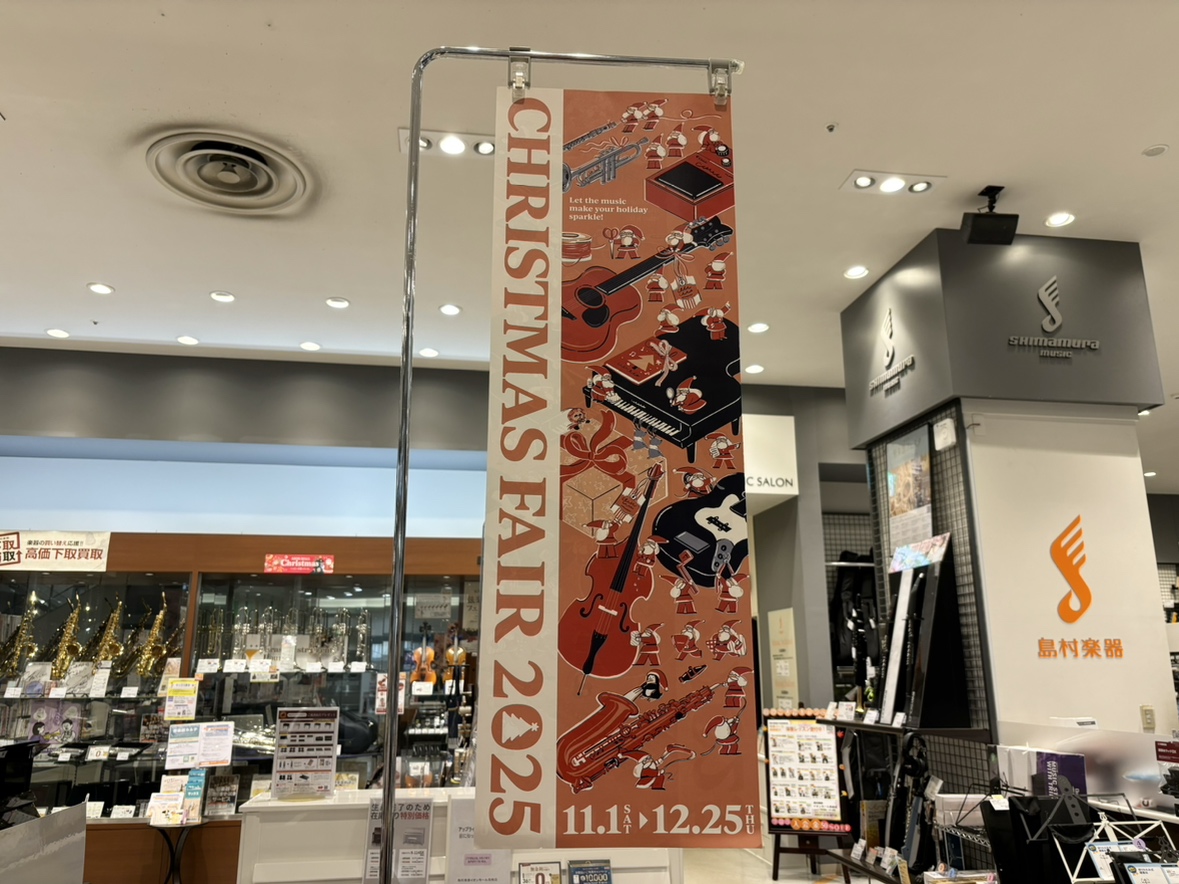 今年もクリスマスの時期が近づいてきました🎄🎅島村楽器イオンモール高崎店では、Christmasフェアを開催しております！ 電子ピアノをご購入頂いたお客様に特典をご用意しております🎁 CONTENTSYAMAHAKAWAIRolandCASIOお問い合わせYAMAHA 【写真　N1X】 KAWAI 【 […]